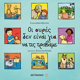 Μη διαθέσιμο εξώφυλλο