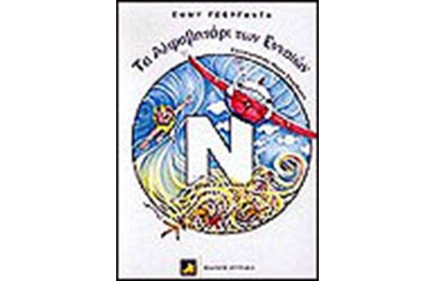 Μη διαθέσιμο εξώφυλλο