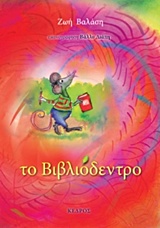 Μη διαθέσιμο εξώφυλλο