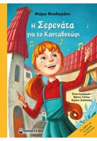 Μη διαθέσιμο εξώφυλλο