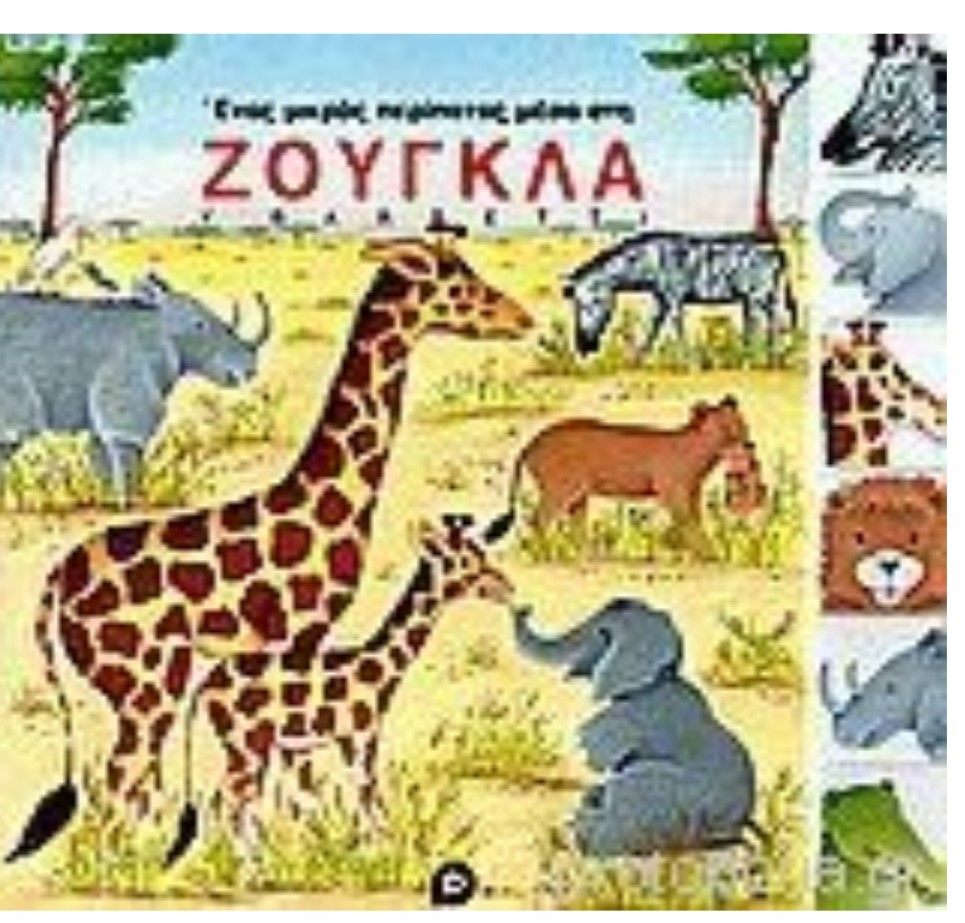 Μη διαθέσιμο εξώφυλλο