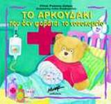 Μη διαθέσιμο εξώφυλλο