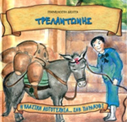 Μη διαθέσιμο εξώφυλλο