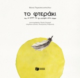 Μη διαθέσιμο εξώφυλλο