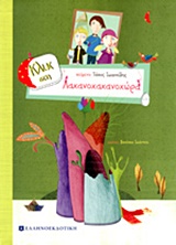 Μη διαθέσιμο εξώφυλλο