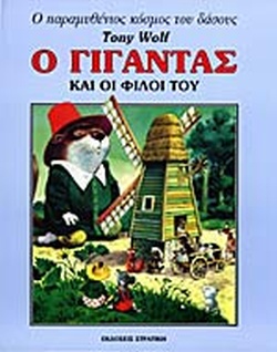 Μη διαθέσιμο εξώφυλλο